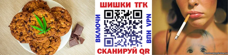 где купить   Морозовск  Печенье с ТГК конопля 