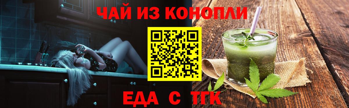 Печенье с ТГК марихуана Морозовск