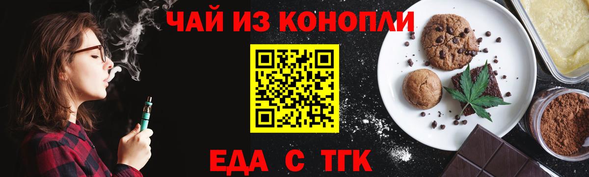 Морозовск  Canna-Cookies марихуана  Вход с VPN 