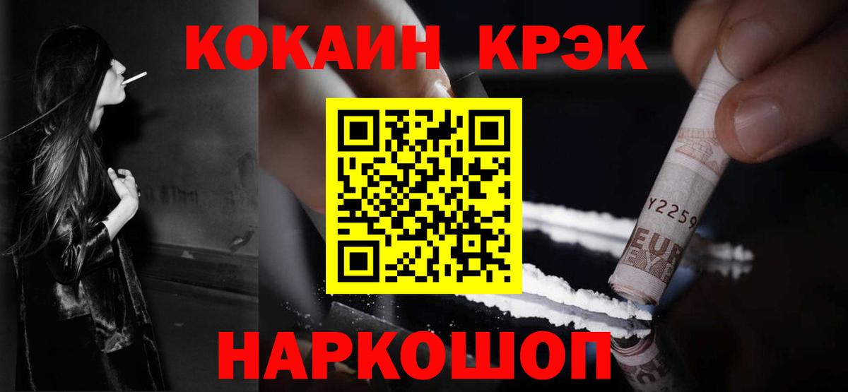 ГАШ  Марихуана  Кокаин  Морозовск  Мефедрон кристаллы  Вход с VPN  Alpha-PVP СОЛЬ кристаллы 