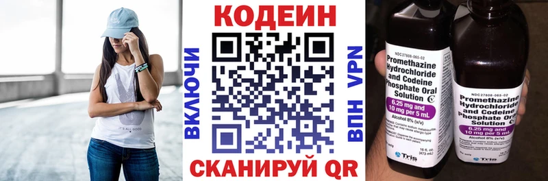 Кодеиновый сироп Lean Purple Drank  Морозовск 
