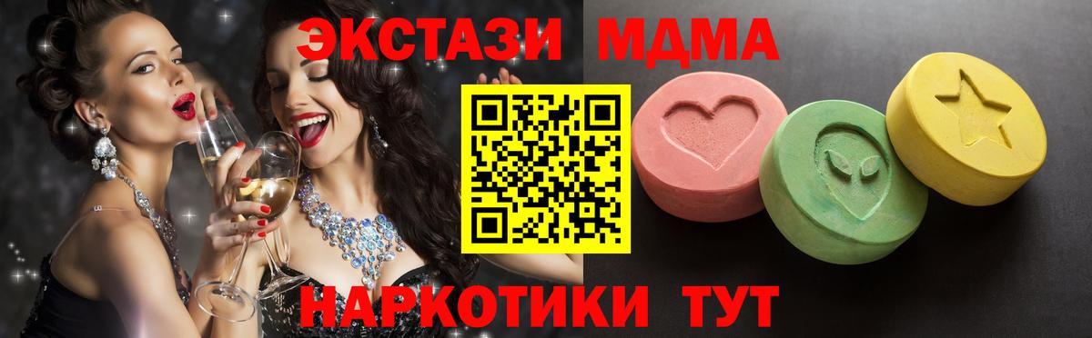 ЭКСТАЗИ 280мг  Вход с VPN  Экстази  Морозовск  Ecstasy VHQ 