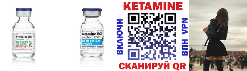 КЕТАМИН VHQ  Морозовск 