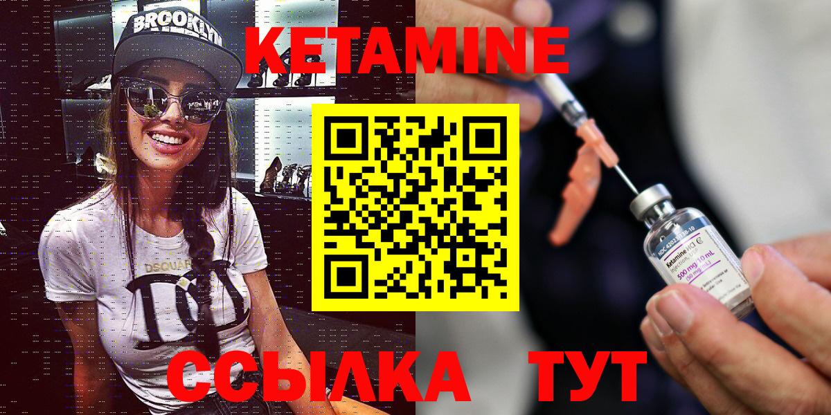 КЕТАМИН ketamine  Вход с VPN  маркетплейс официальный сайт  Морозовск 