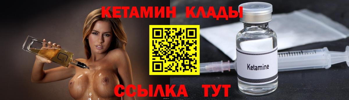 Кетамин ketamine Морозовск