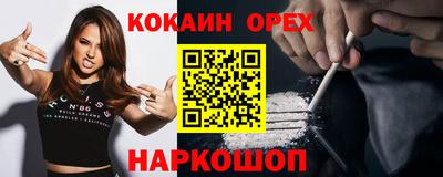 бутик Новодвинск