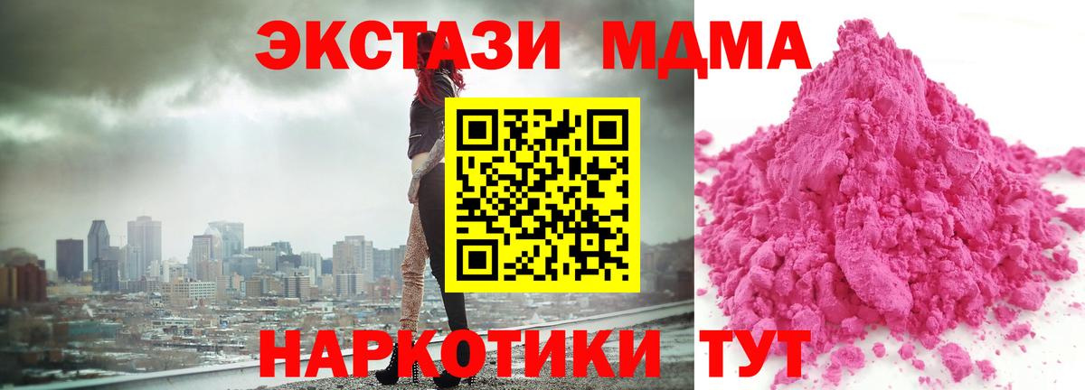 MDMA молли  MDMA  Морозовск  МДМА Molly  Вход с VPN 