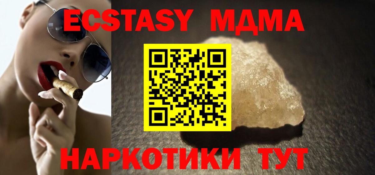 МДМА crystal Морозовск