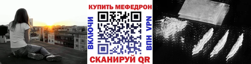 Меф mephedrone  Морозовск 