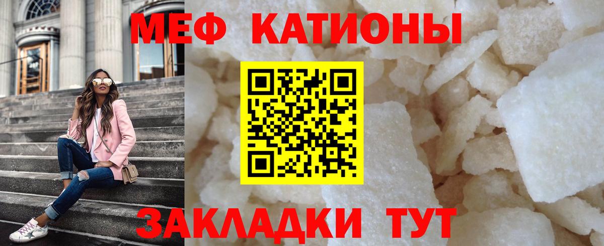 Меф  МЕФ мяу мяу  Вход с VPN  Морозовск  закладки  МЯУ-МЯУ  МЯУ-МЯУ mephedrone 