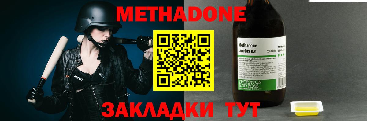 Морозовск  МЕТАДОН белоснежный  Вход с VPN 