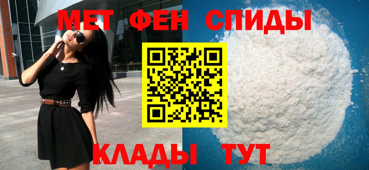 МЕТАМФЕТАМИН витя Морозовск