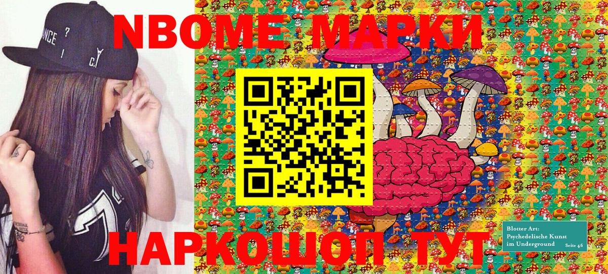 как найти закладки  Вход с VPN  Марки 25I-NBOMe  Морозовск  Марки NBOMe 1500мкг 