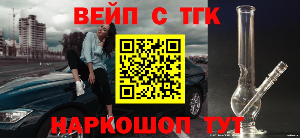 купить закладку  ТГК THC oil  ТГК гашишное масло  Вход с VPN  Морозовск 